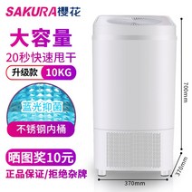10kg 미니 짤순이 빨래 탈수기, H