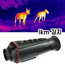 열화상카메라 KTC-K1 멧돼지 사냥용 수렵 인명구조, 5인치 핸드모니터