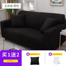 16컬러 소파패드 소이현 고탄력 와플 소파커버 천갈이 [HONHKONG FREE], 블랙_5인 305-360cm