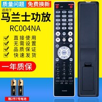 분리형오디오 오리지널 타입 MARANTZ 맬랜즈 사운드바 NA6005NA7004 RC 001NA 디지털 1343582060, 본상품