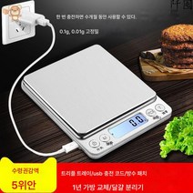 미량전자저울 밀리그램 소형 가정용 그램 소 계량 그램 저울 베이킹 제품 저울 미니 계량 주방 음식, 색깔5, 하나