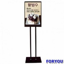 ForU377 단면형 입간판 안내표지판 입구간판 철제간판 스탠드간판 작은간판 미니 간판, 블랙/단면 출력물없음