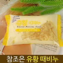유황때비누150g 3개1세트 피부진정 피부청결 목욕비누 A, 1
