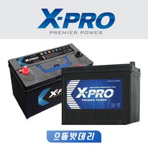 X-PRO배터리 자동차배터리 델코 로케트 쏠라이트 전차종취급 자동차밧데리, XP100R, 폐배터리미반납+공구대여불가