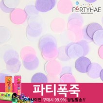 (주)파티해 폭죽 - 웨딩 결혼식축포 플라워사워 릴테잎 꽃가루 세트, G01_파티컨페티(꽃가루)-파스텔