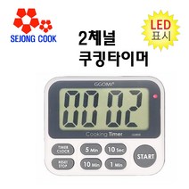 가위랜드 쿠킹타이머 10개 식당 주방 제과 제빵알람 조리용타이머