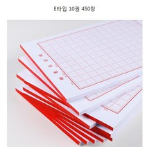 펜 글씨 연습 한문 서예 펜촉 손글씨 이쁜 필체 교정 쓰기 예쁘게 악필 한글 정자, C타입 10권 450장