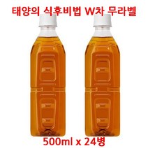 태양의 식후비법 W차 무라벨 500ml x 24병 페트 차 음료 대량 구매