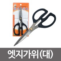 마이KIDMALL_삼덕 엣지가위(대)주방가 재단 낚시 미싱 봉재 수예 용가 수예가 다용도가 커팅가 컷팅가 주방가 업소용가 조리용가_MMY키드MAl몰, 별도의_옵션-없음