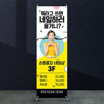 애니데이파티 뷰티배너 [bb_301] X배너제작, 03_레이아웃수정(간단수정+레이아웃변경)