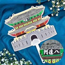 오렌지e몰 수원화성 팔달문 부채 꾸미기+학습용지-한자