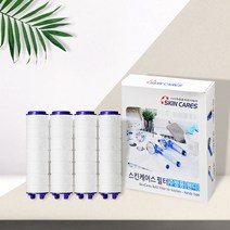 주방 핸디형 리필필터 4개입 녹물제거/절수/고압/싱크