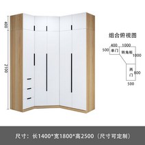 코너 옷장 서랍 키큰 붙박이장 이불장 코너장 틈새장 옷방 긴옷장 장롱, 단일도어+이중도어코너+두개의도어+상단캐비닛