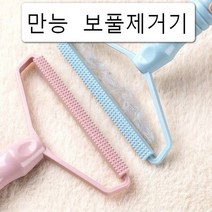만능 보풀제거기 니트 코트 가디건 세탁소용 휴대용, 핑크