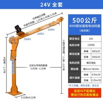 자동차 탑재 소형 크레이 12v 24v 리피팅 호이스트 텔레스코픽, 두꺼워진 24V500kg 4000lbs유선