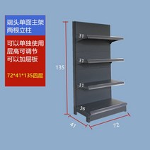 마트 편의점 곤도라 진열대 상품 다층 과자 약국 병원 휴게실 편의점 간식 진열장 베이커리, 양면 120*76*135 4단 서브랙