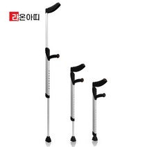 라온아띠 환자용목발 KCS-116 엘보클러치 20단계조절, KCS-116G(회색)
