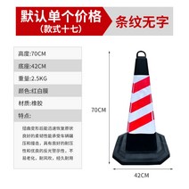 주차금지 표지판 주차고깔콘 배리어 경고표지 자동차 차량용 금지대 진입금지 바리게이트, 말이없는빨간색과흰색5파운드