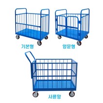 바스켓카트 망카트 소형 롤테이너, 사륜망, 1개