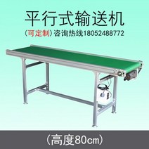 컨베어벨트 산업용 콘베이어 컨베이어벨트 콘베어벨트 797269, 강화형 병렬형 1m 길이, 300mm