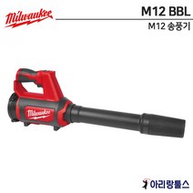 밀워키 신제품 M12 BBL-0 충전 송풍기 브로워 12V 베어툴