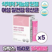 여성 질 영양제 중외제약 여성이건강해질 유산균리스펙타 질에 좋은 유산균, 5박스, 30포