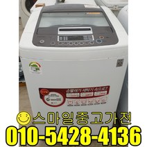 엘지 일반형세탁기 중고세탁기 창고형할인매장 통돌이 저렴한 가격 특가제품 특별할인 알뜰상품 16kg급 중고할인전문, 세탁기중고
