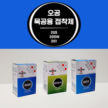 오공 목공본드 205 205w 201 인테리어 목공 석고 도배 친환경 만능 접착제 박스판매 20개, 오공 205 x 1박스(20개)