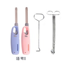 양키캔들 윅디퍼 심지가위 일루마리드 버닝캡, 3. 심지가위+윅디퍼+라이터