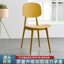 에펠의자 베르판의자 피노키오 톤 체어 편한 식탁 의자 북유럽 심플 마카롱 등받이 플라스틱 레드 스툴 책상 50, 레트로 옐로우 업그레이드된 수출 버전 10년 보증