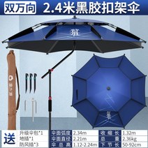 1캠핑 낚시 파라솔 큰 우산 자외선 차단 꺽임형 옵션, W
