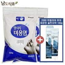 남도식품 바다애 맛사지 미용염 미용소금 500g + 소금치약 160g, 2봉