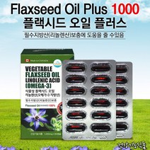 네추럴라이즈 식물성 플랙시드 오일 리놀렌산 60캡슐