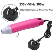 호환 110V/220V/230V DIY 공기 총 300W 전력 도구 온도 납땜 랩 송풍기 히터 건조기 히트 건, [05] 220V flat plug pink