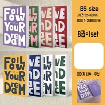 두꺼운 제본노트 B5 사이즈 연습장 빈티지 칼라 캠퍼스노트, B5 8권 무선노트