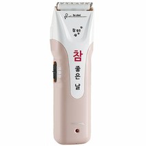 할인존 A83dW7446u 참좋은 유무선 애견 이발기 애완 미용 이발 용품 강아지미용가위 애견이발기 반려견이발기 애견미용가위 강아지용품 애견미용용품 반려동물미용용품 강아지이발기 애견컷트기 애견용품, 해당상품