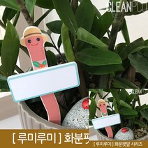 화분팻말 3개세트 식물이름표 화단표찰, 구름3개