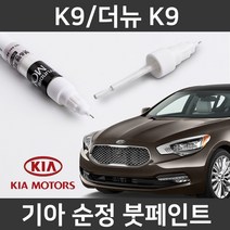 현대모비스 기아 순정 컬러 붓펜 페인트 ABP 221, 오로라블랙펄, 1개