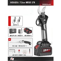 일본 전동 고지 전정가위 장대 충전식 무선 나무 전지가위 가지치기, 7.5cm 899800mAh 배터리 2개
