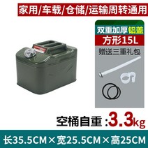 등유통 미즈호 Mizuho 20L 캠핑난로 석유통 휘발유통 기름통 연료통 30리터 20리터 10리터 가솔린통, BG