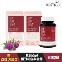 헬스밸런스 베스처 밀크씨슬 골드 1000mg 90정 2개