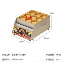 계란빵기계 가스 계란 버거 소시지 굽는 기계 업소용 노점상 냄비 바퀴 전병 대만 팥 전병 고기 계란 굽는 기계 팬케이크 창업 장사 노점상, N220-세일 토호금 계란버거 간판없음
