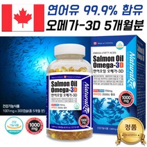 캐나다 임신준비 모유수유 수유부 새몬 약국 오메가3 임신 노인 이피에이 연어오일 비타민d 칼슘 오메가3리 오메가스리
