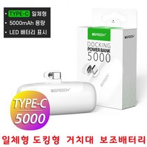 핸드폰충전기 일체형 보조배터리 LG Q92 Q52 Q51 Q9, 선택2번 아이폰8핀