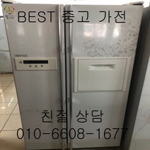 중고냉장고 삼성냉장고 삼성지펠냉장고 삼성지펠 티타늄 홈바 양문형 냉장고 737L, 중고지펠냉장고