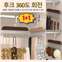 1+1원목 멀티 후크형 옷걸이 다용도 미끄럼방지 옷걸이 속옷걸이/브래지어 걸이, 3+3빈티지