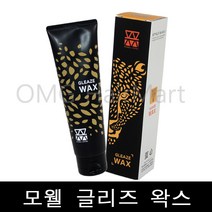 모웰 리미티드 글리즈 왁스 130g 글리즈(글레이즈+프리즈), 1개