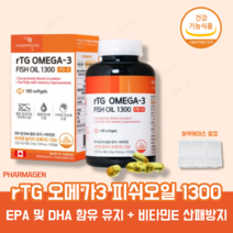 파마젠 알티지 오메가3 피쉬 오일 RTG 비타민E 항산패 소형어종 엔초비 캐나다 정제어유 멸치 고순도 블러드써큘레이션 혈행개선 알약 케이스 증정