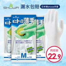 캐릭터 수세미 일본 수입 SHOWA 식기 세척 장갑 여성 가사 주방 세탁 고무 방수 꽉 끼는 얇은 섹션 내구성, [07] 윈펑 화이트 트리플 팩, [02] M