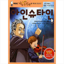아인슈타인